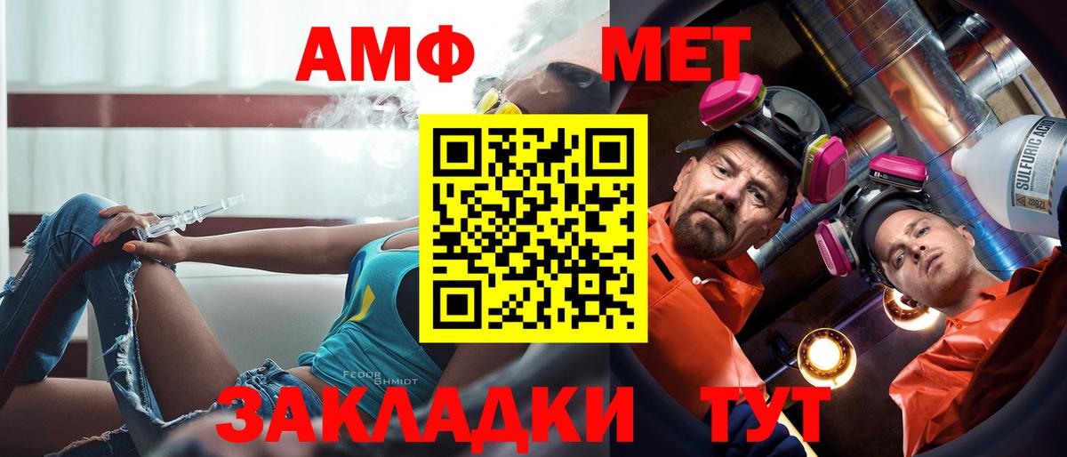 АМФЕТАМИН Premium Саянск