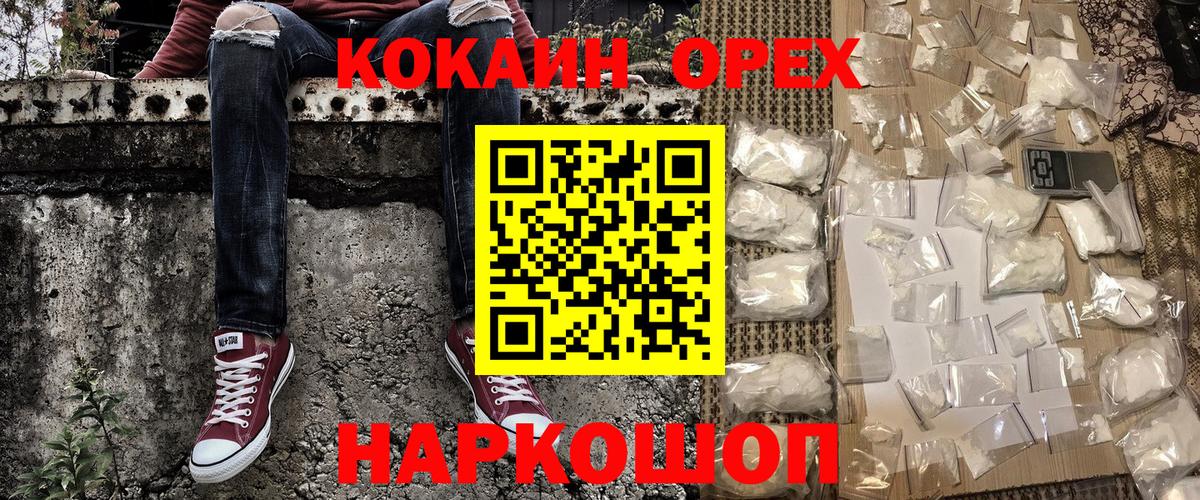 КОКАИН 99%  COCAIN  Саянск  COCAIN FishScale  Вход с VPN 
