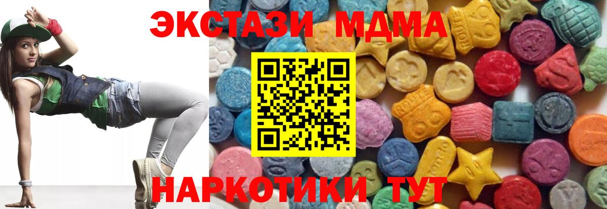 MDMA  НБОМе  Вход с VPN  Мефедрон кристаллы  Каннабис  Саянск  ГАШИШ  Кокаин 