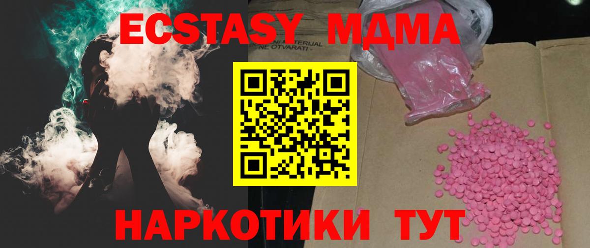 Саянск  Экстази 280 MDMA  Экстази  Вход с VPN  Ecstasy бентли 