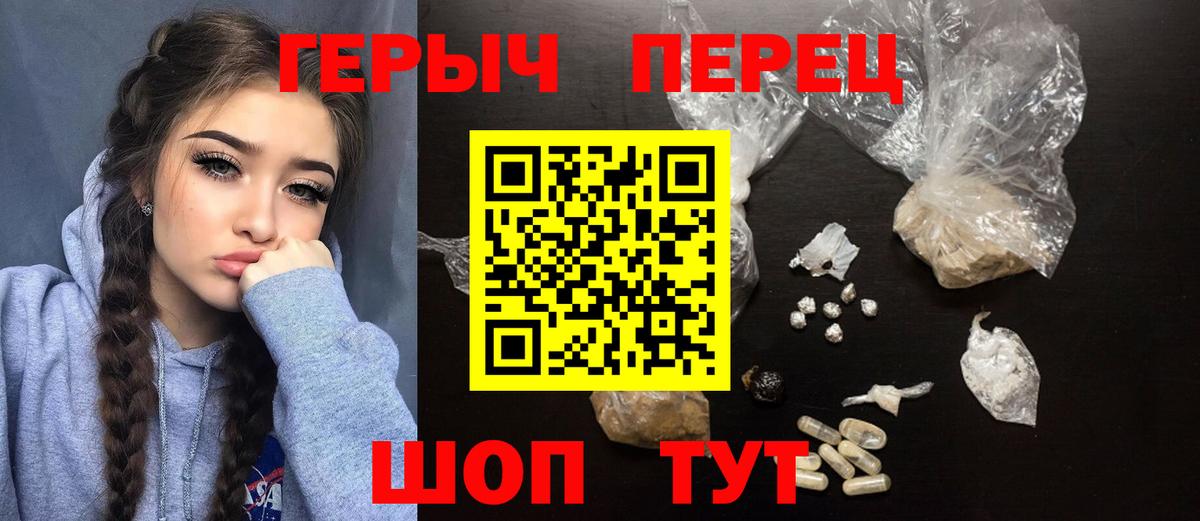 Героин хмурый Саянск