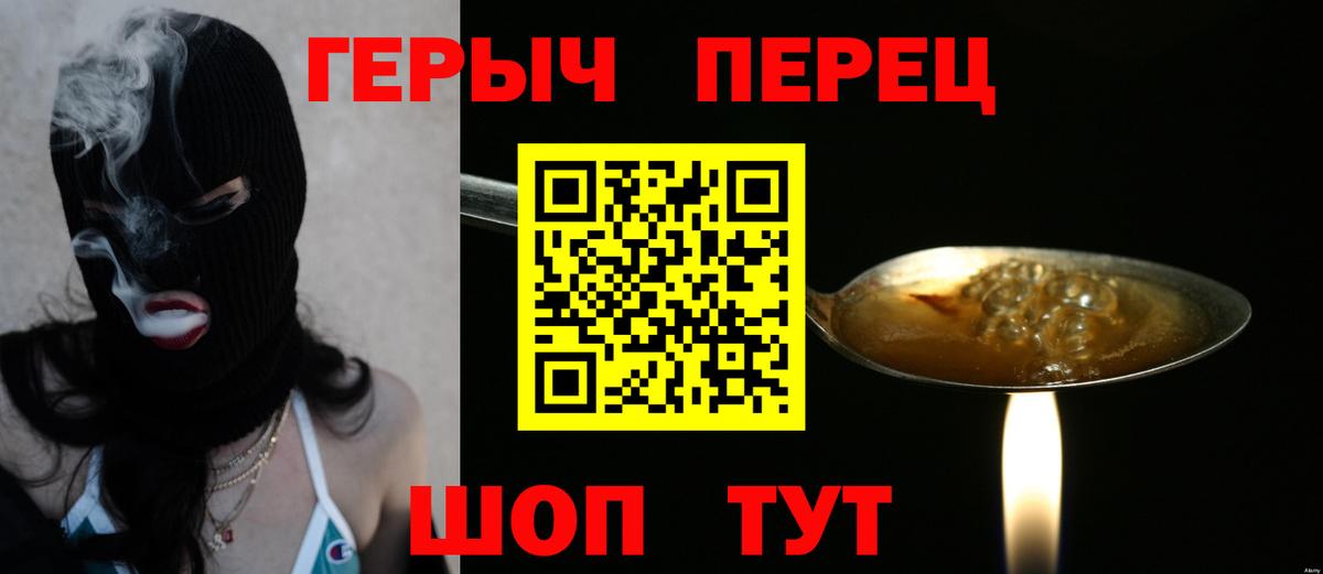 ГЕРОИН VHQ  Вход с VPN  Саянск 