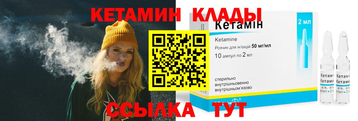 Кетамин ketamine  Вход с VPN  КЕТАМИН ketamine  Саянск 