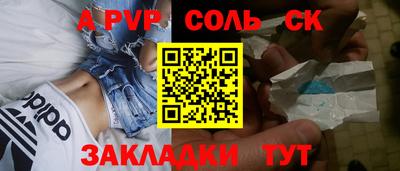 соль курить ск Севастополь