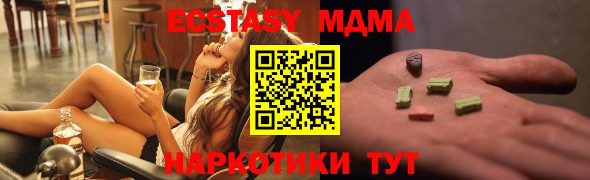 Саянск  МДМА кристаллы  МДМА  MDMA кристаллы  Вход с VPN 