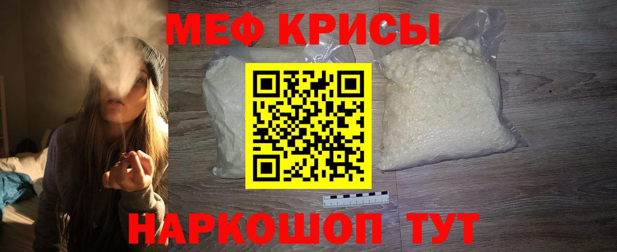Меф мяу мяу кристаллы Саянск