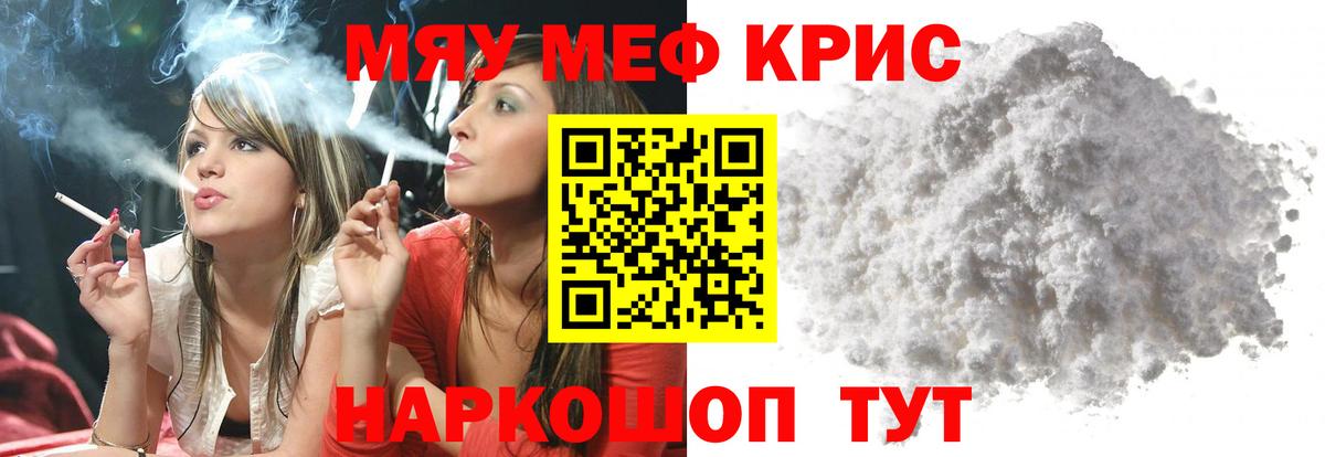 Мефедрон мука  цена наркотик  Вход с VPN  Меф  Саянск  МЕФ VHQ 