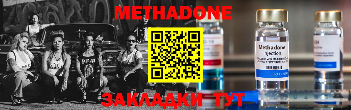 площадка Telegram  Метадон белоснежный  Вход с VPN  Саянск  МЕТАДОН мёд 