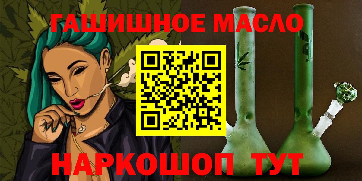 ТГК Wax  Вход с VPN  Дистиллят ТГК гашишное масло  Саянск 
