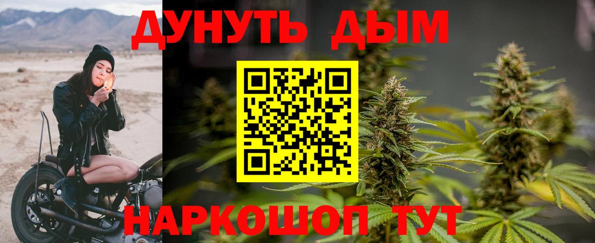 Бошки Шишки SATIVA & INDICA Саянск